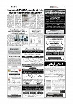 Kashmir Age 07 July 2022_page-0006