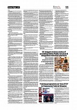 Kashmir Age 15 July 2022_page-0011