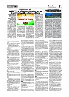 Kashmir Age 16 June 2022_page-0011